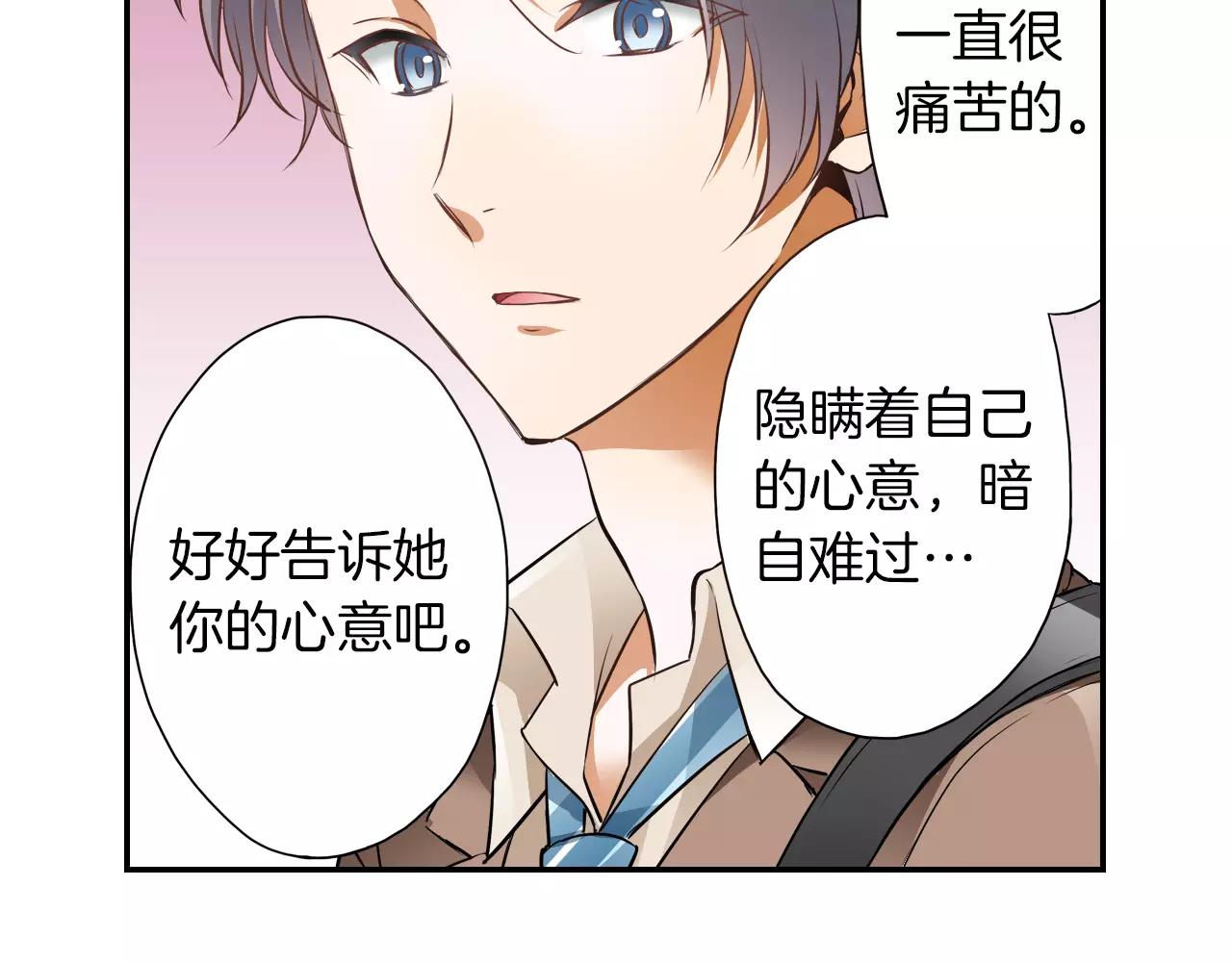 第7话 喜欢的人73