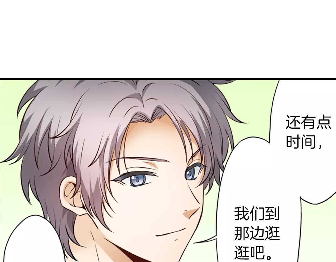 第5话 只准想着我9