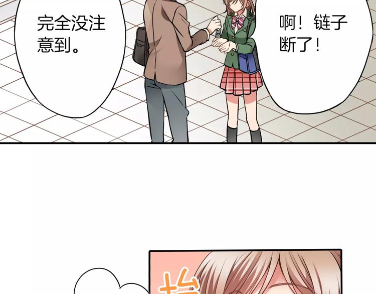 第1话 第10次告白45