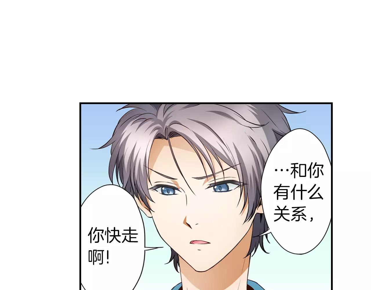第5话 只准想着我61