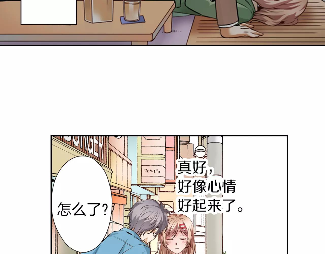 第5话 只准想着我44