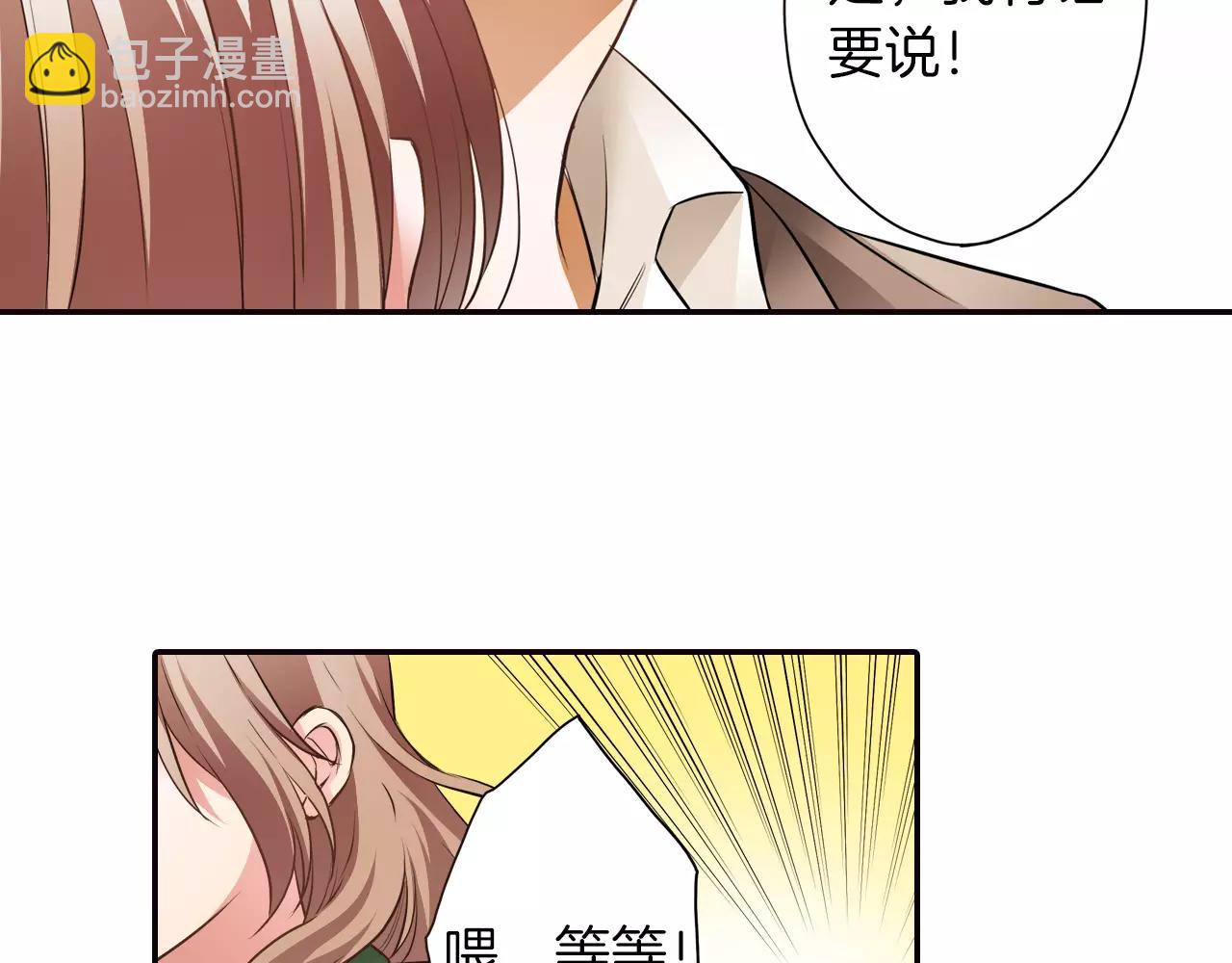 完结篇 试着喜欢你16