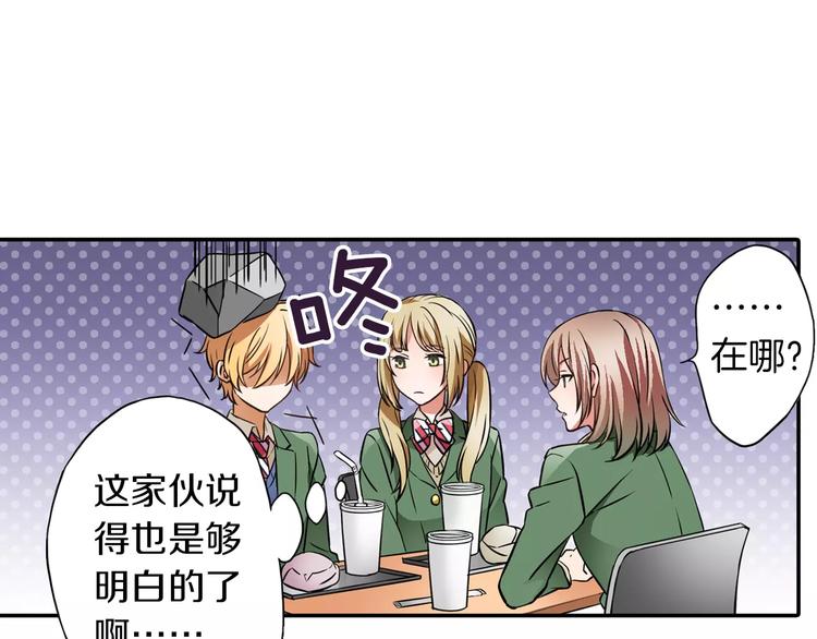 第1话 第10次告白26
