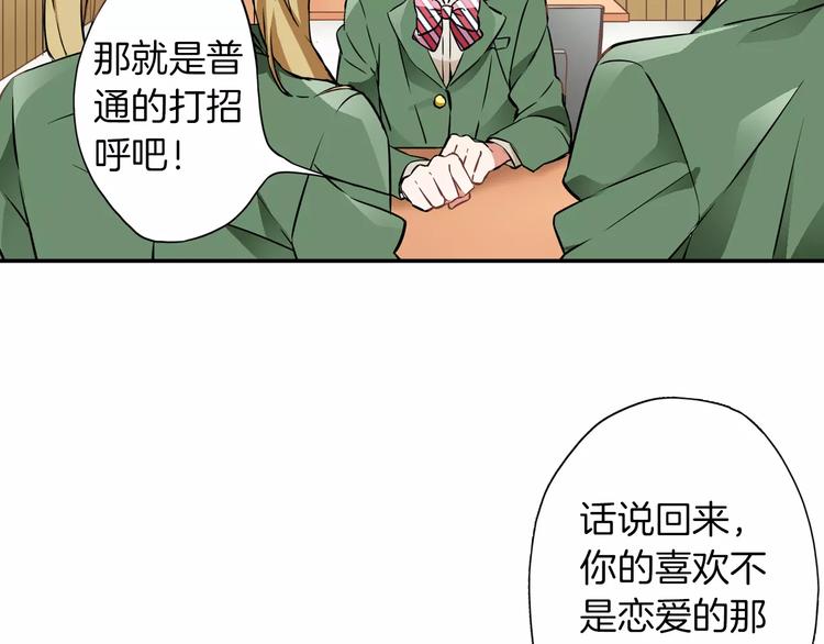 第1话 第10次告白21