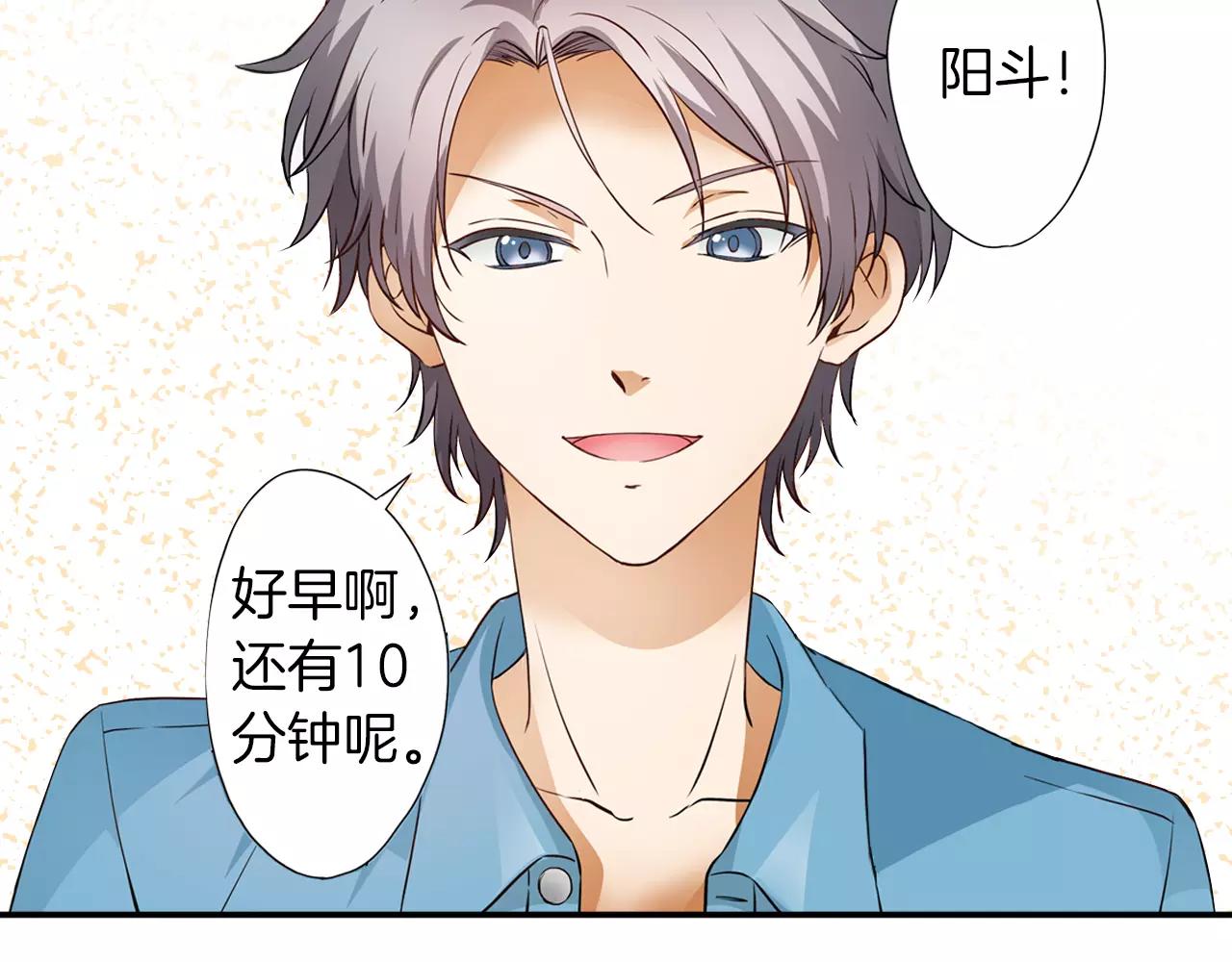 第5话 只准想着我6