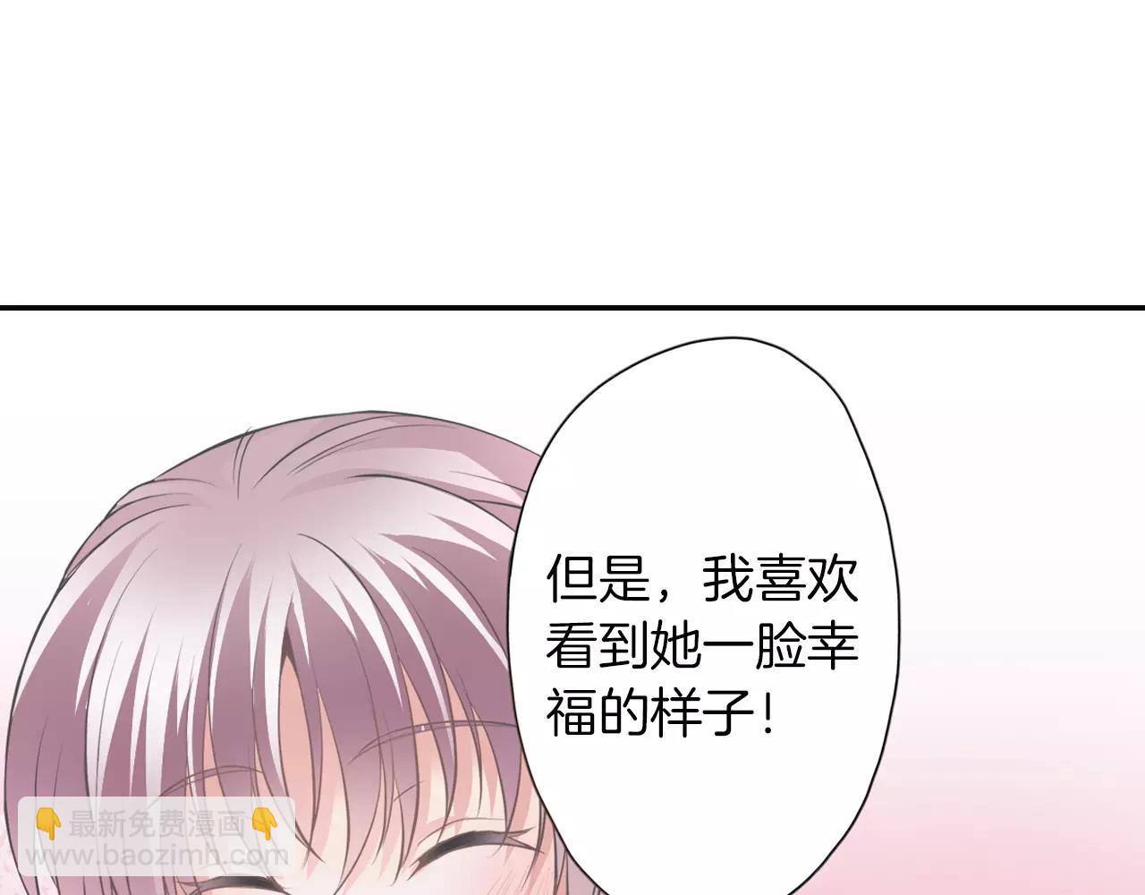 完结篇 试着喜欢你25