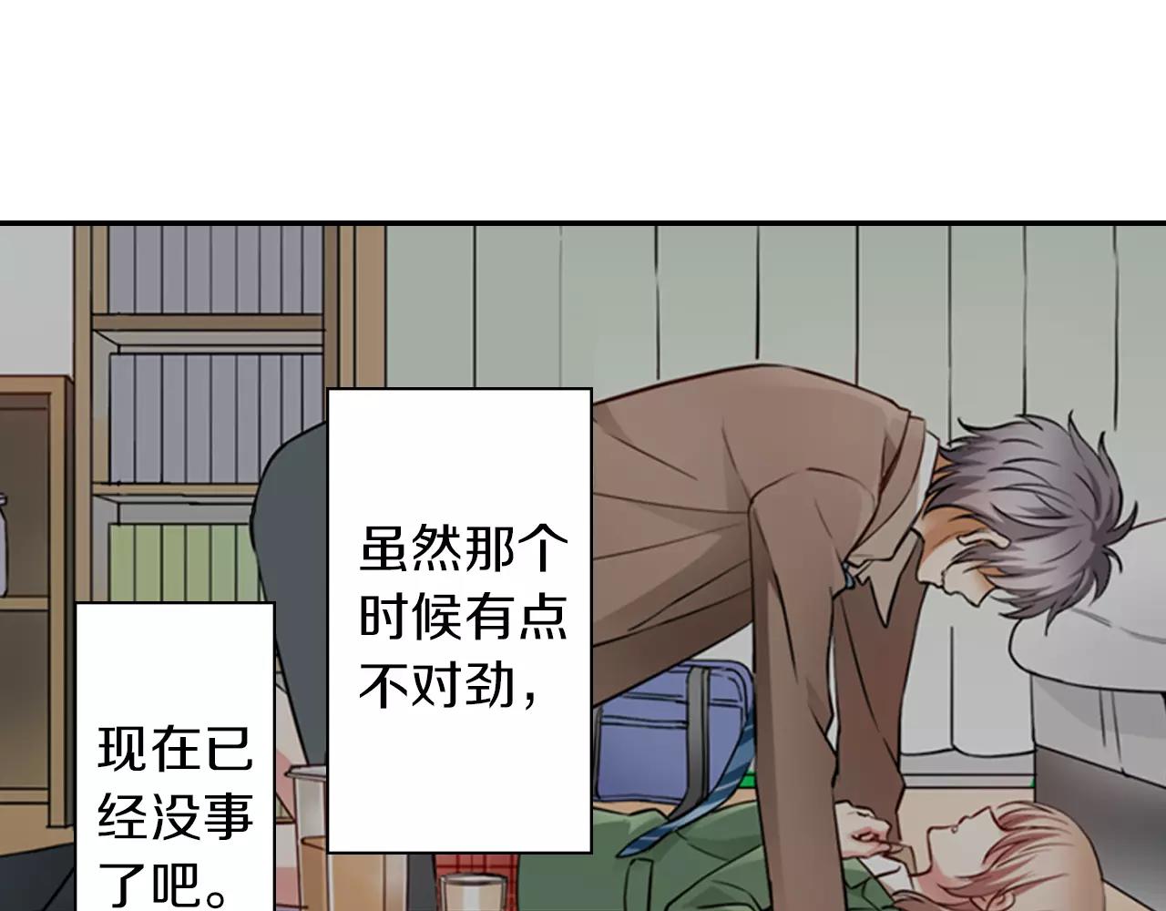 第5话 只准想着我43