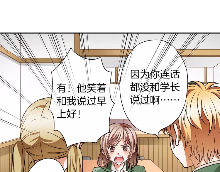 第1话 第10次告白20