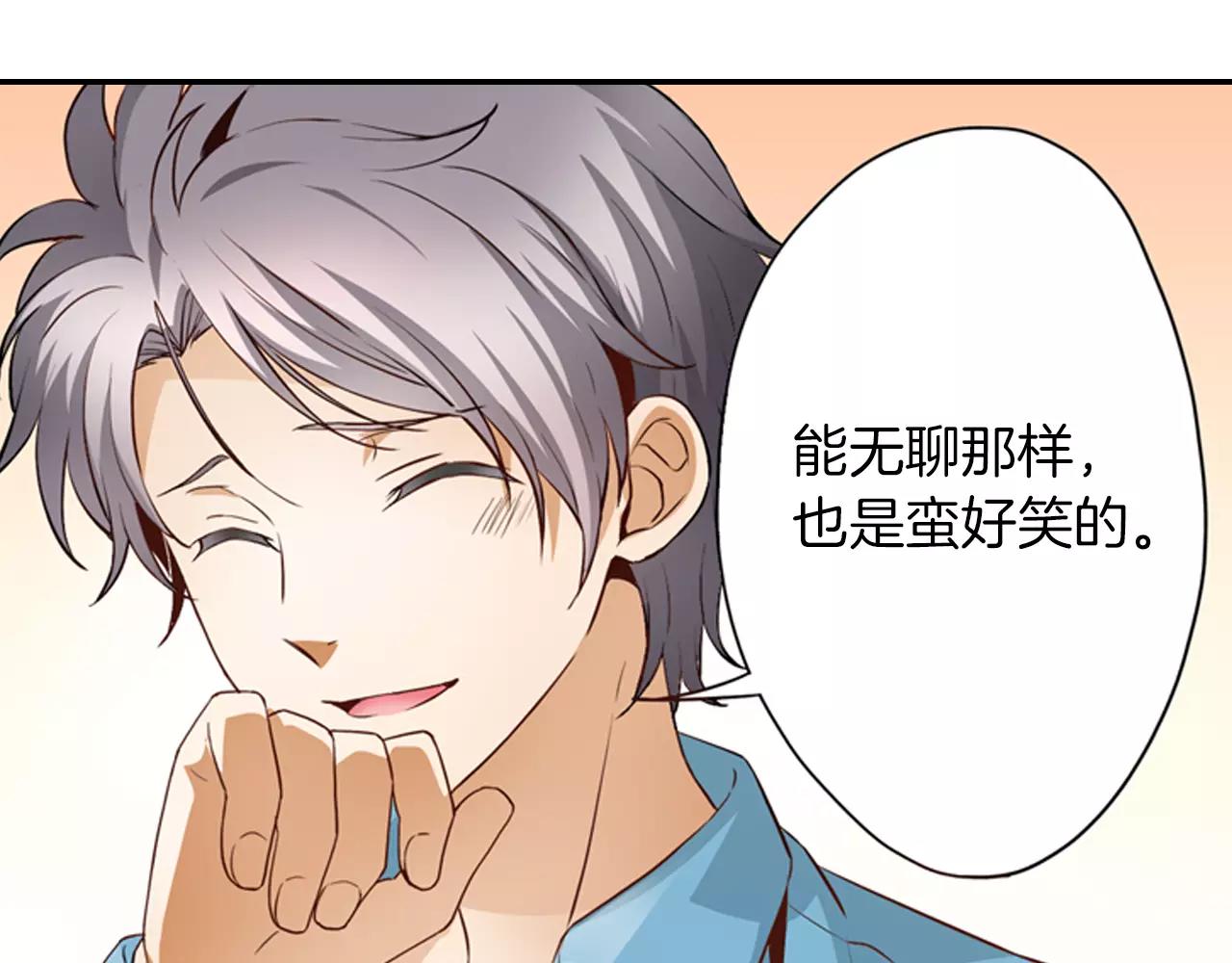 第5话 只准想着我39