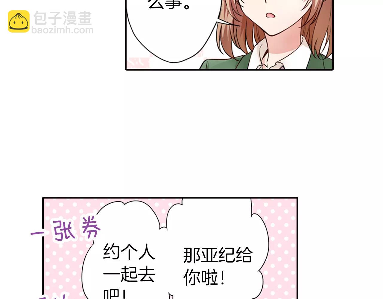 第4话 心跳加速了吗61