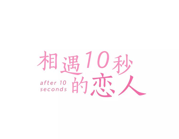 第2话 来我家吗0
