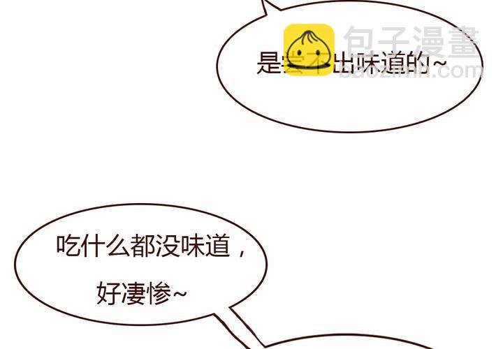 05话 草莓之味30