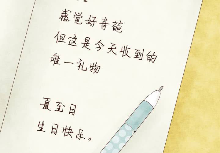 05话 草莓之味59