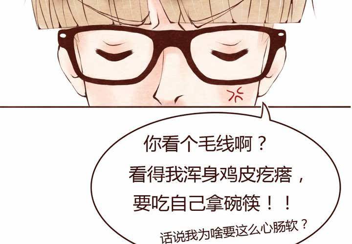 05话 草莓之味15