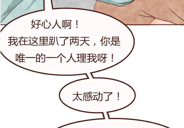 01话 一饭之恩34