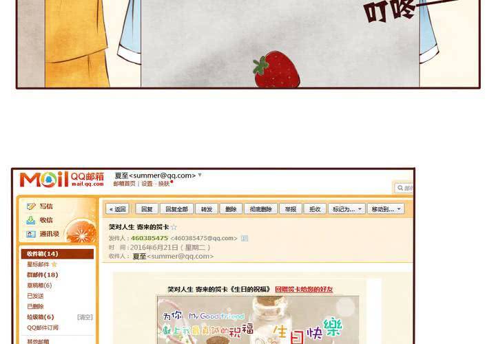 05话 草莓之味43