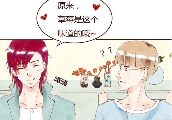 05话 草莓之味27