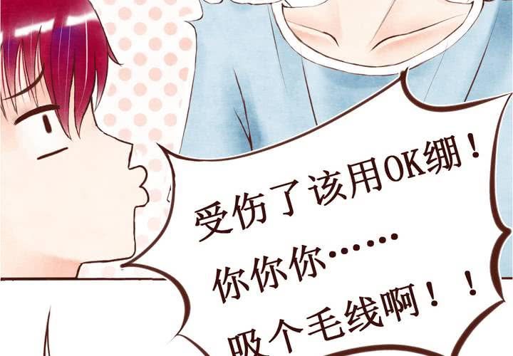 05话 草莓之味4