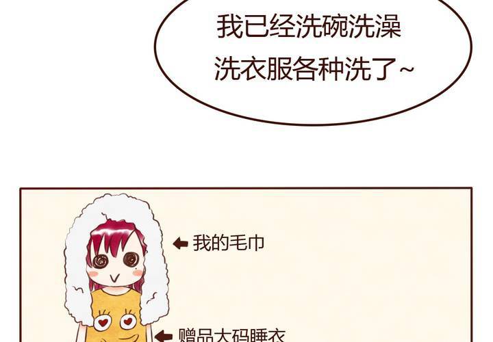 05话 草莓之味38