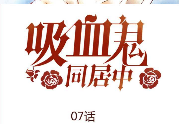 07话 如此败家2