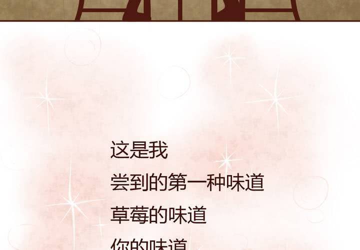 05话 草莓之味33