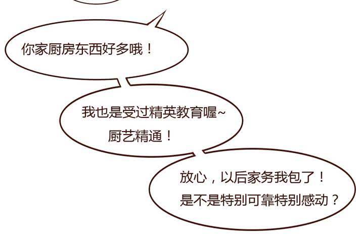 04话 自我安利31