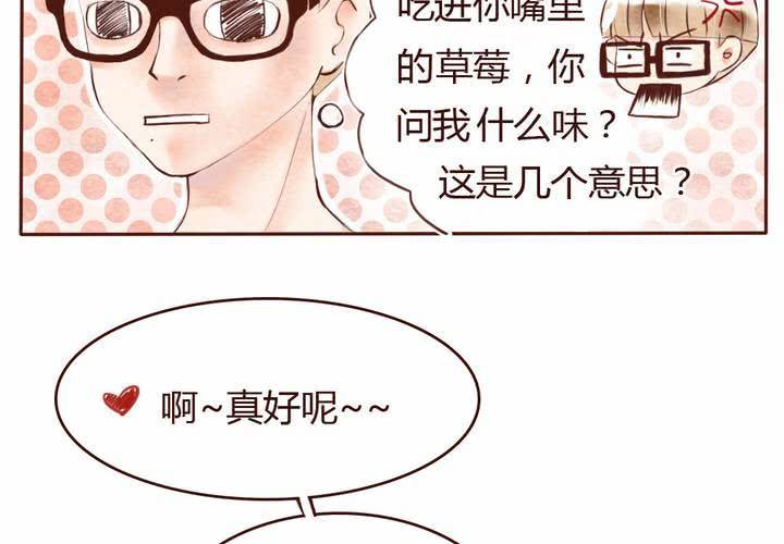 05话 草莓之味26