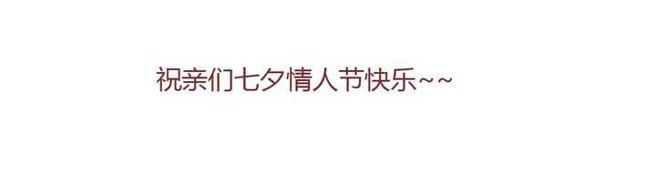07话 如此败家57