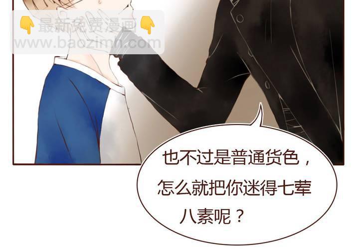 08话 有男来兮12