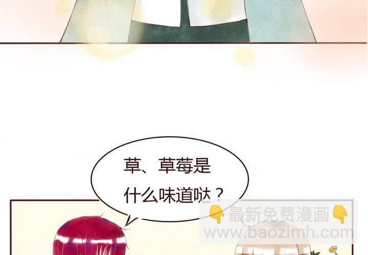05话 草莓之味23