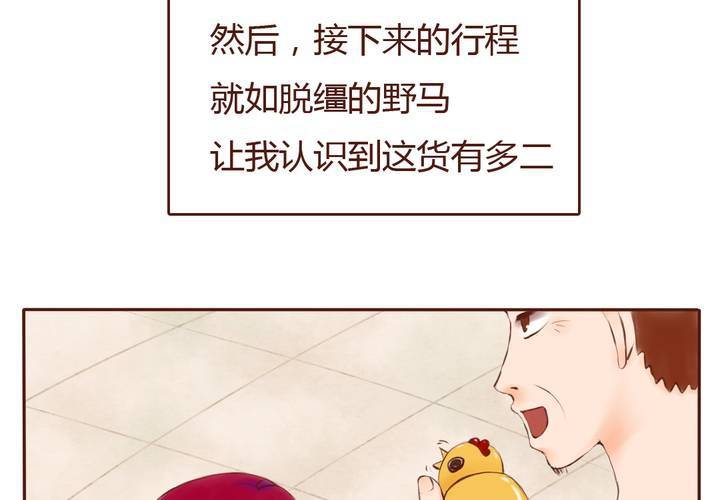 06话 阳光之旅38