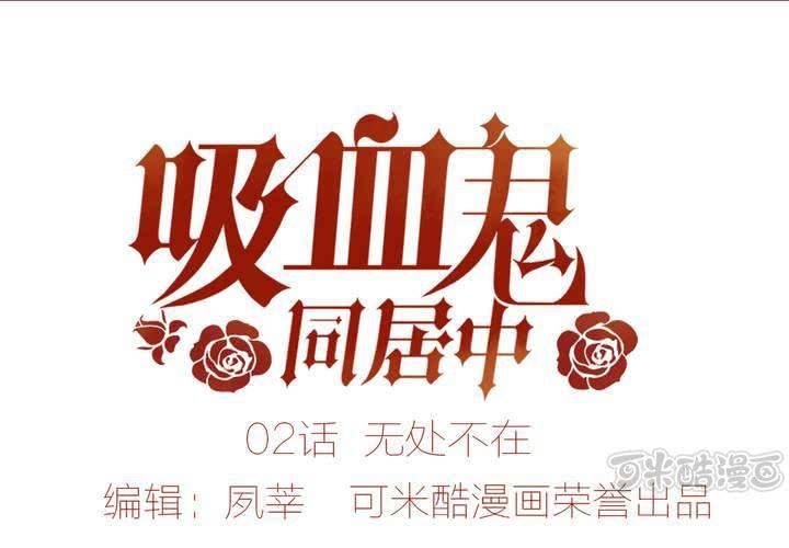 02话 无处不在0