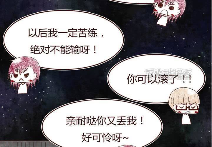 05话 草莓之味8