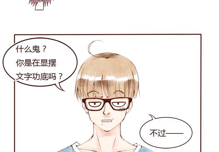 04话 自我安利37