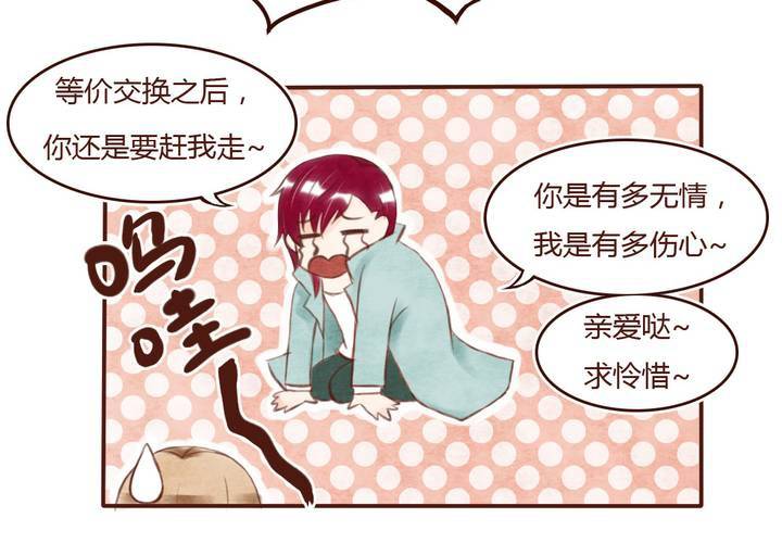 04话 自我安利10