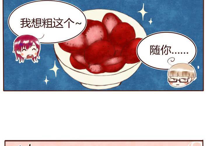 05话 草莓之味18