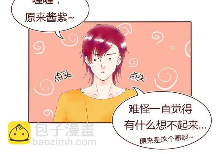 08话 有男来兮39