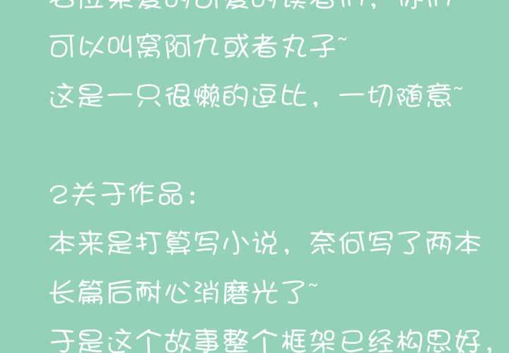 04话 自我安利53