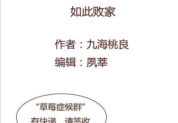 07话 如此败家3