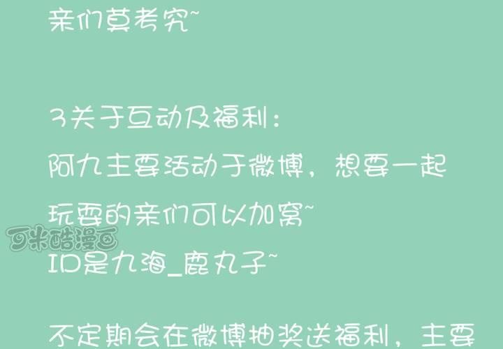 04话 自我安利56