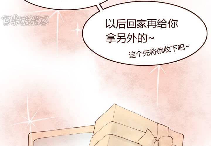 05话 草莓之味56