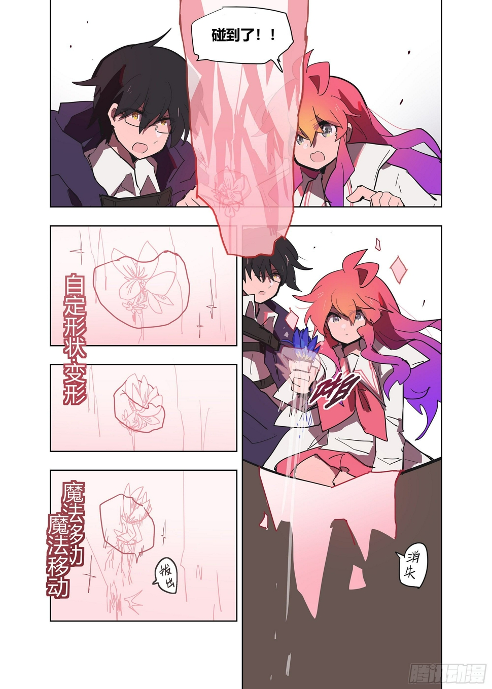 8 惊了22