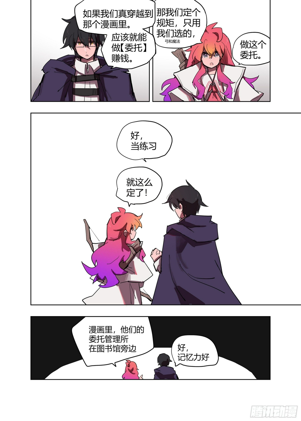 8 惊了4