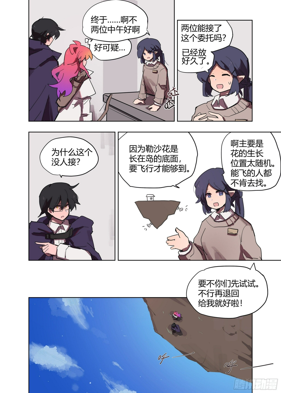 8 惊了6
