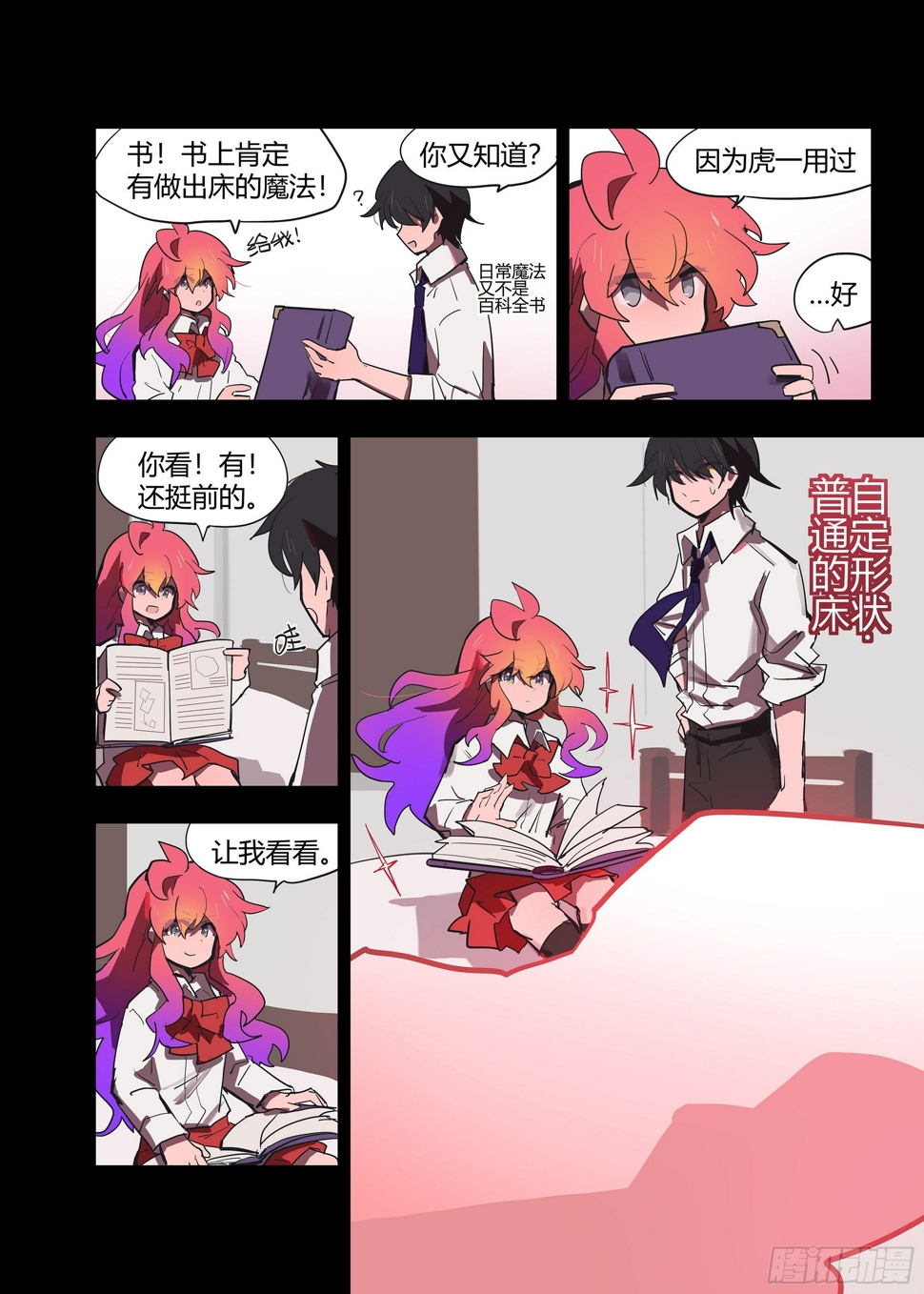8 惊了2