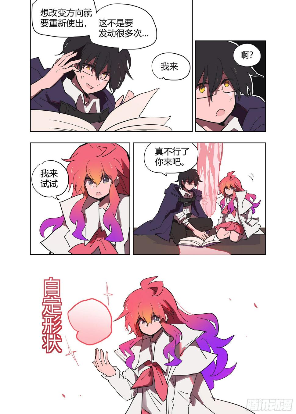 8 惊了20