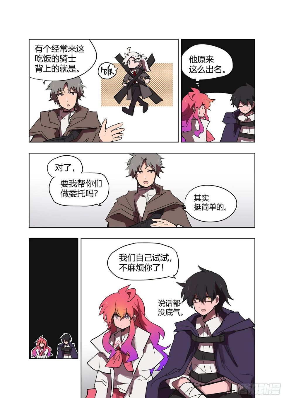 8 惊了10