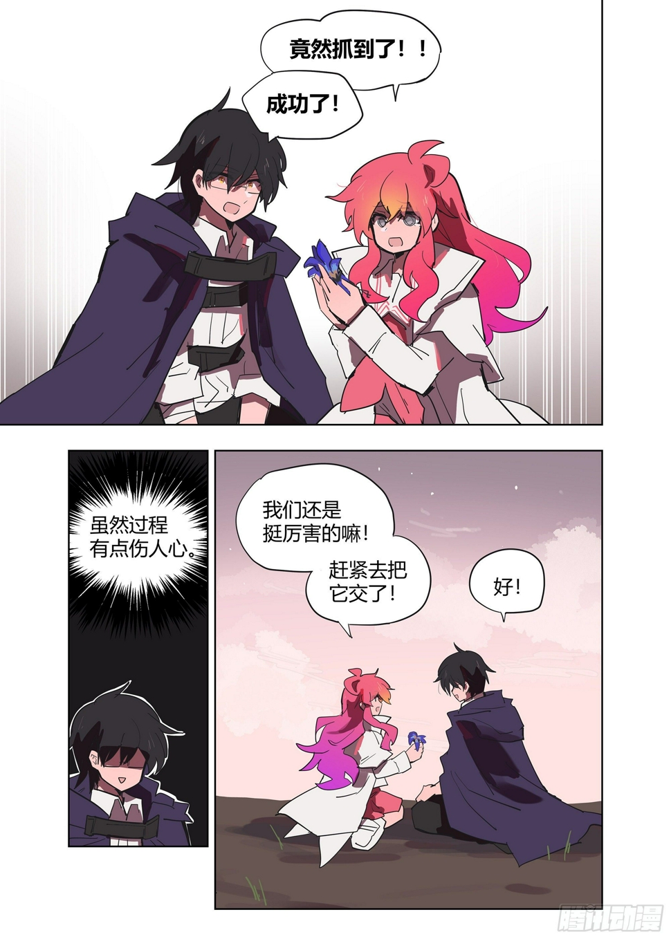 8 惊了23