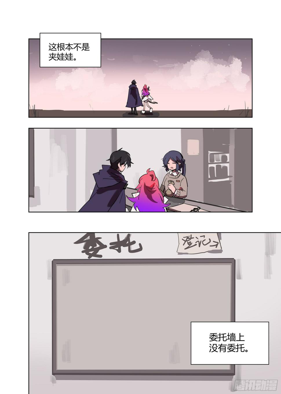8 惊了24