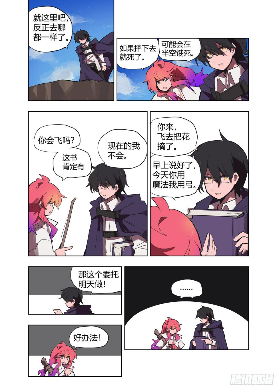 8 惊了7